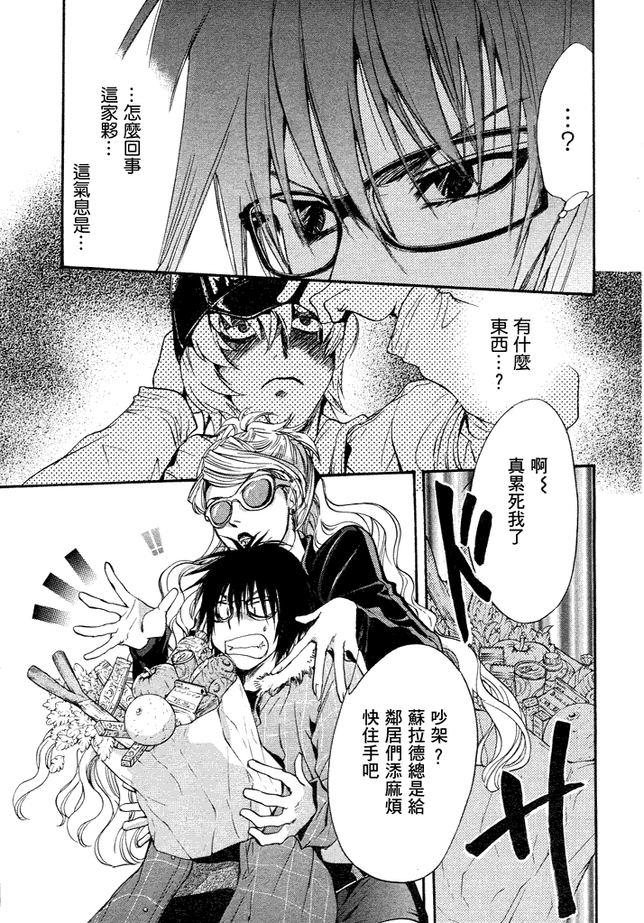第6话 现代篇0116