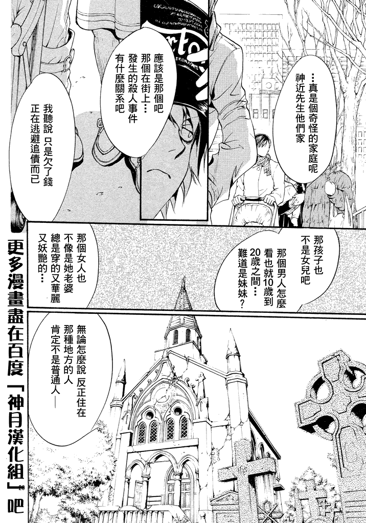 第6话 现代篇0119