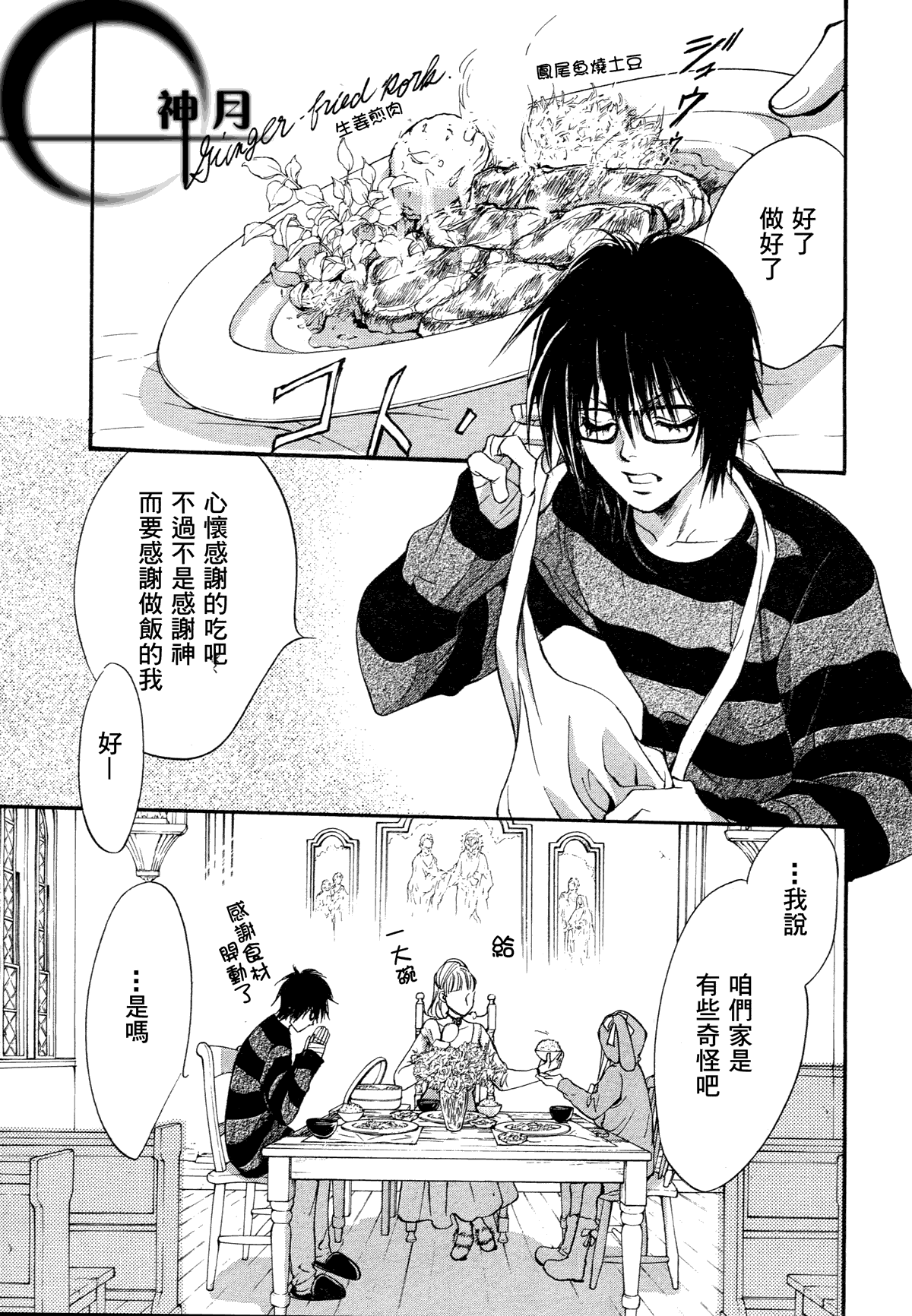 第6话 现代篇0120