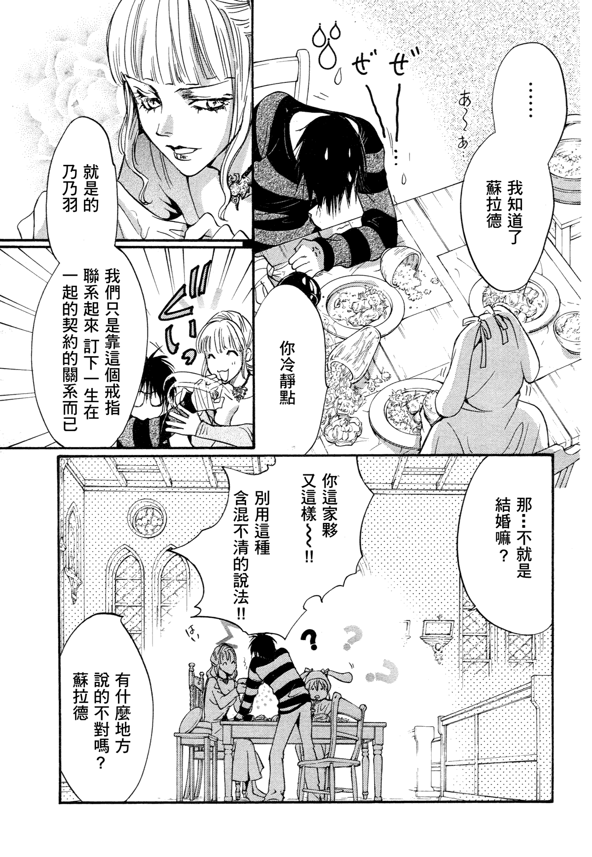 第6话 现代篇0122