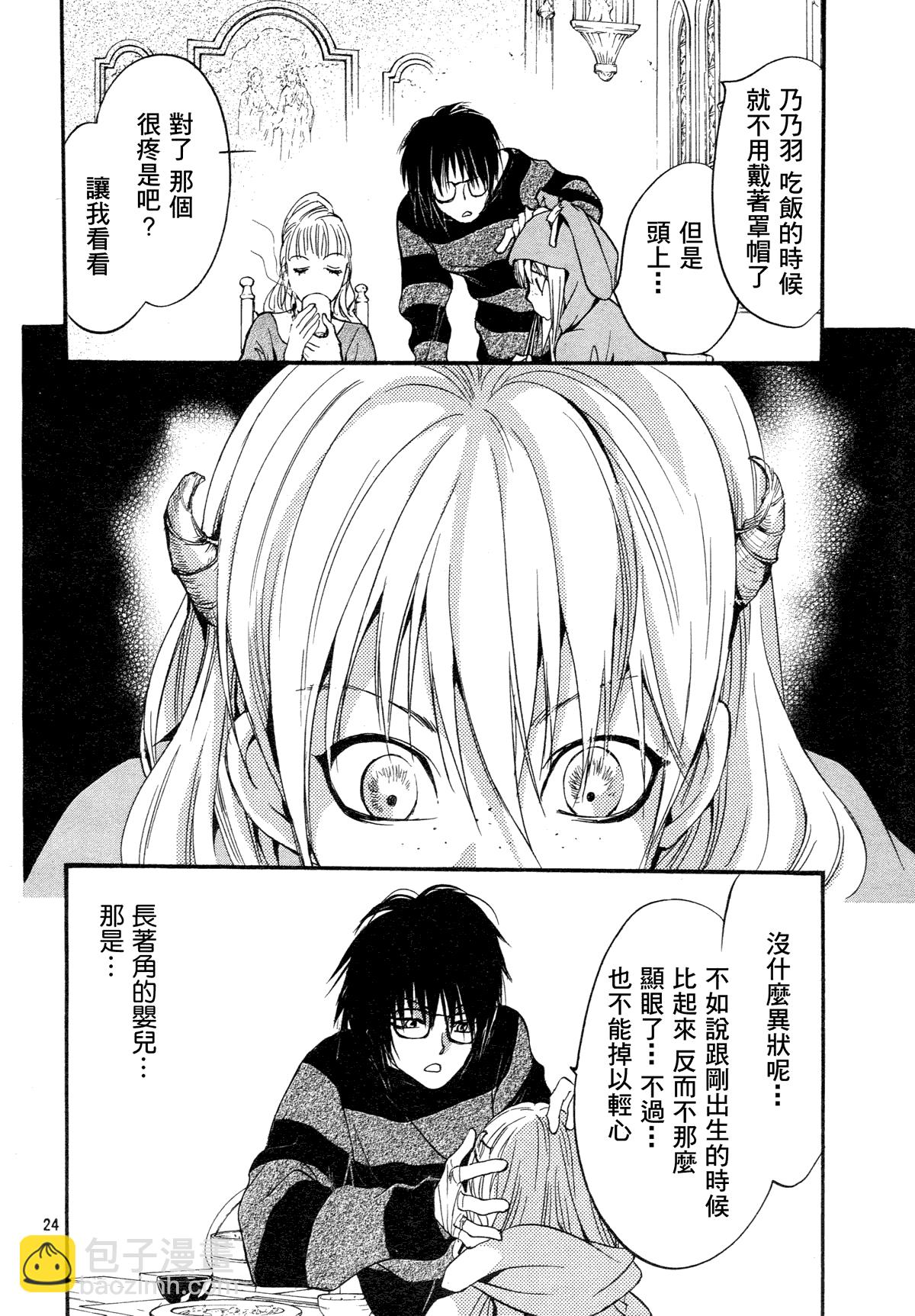 第6话 现代篇0123