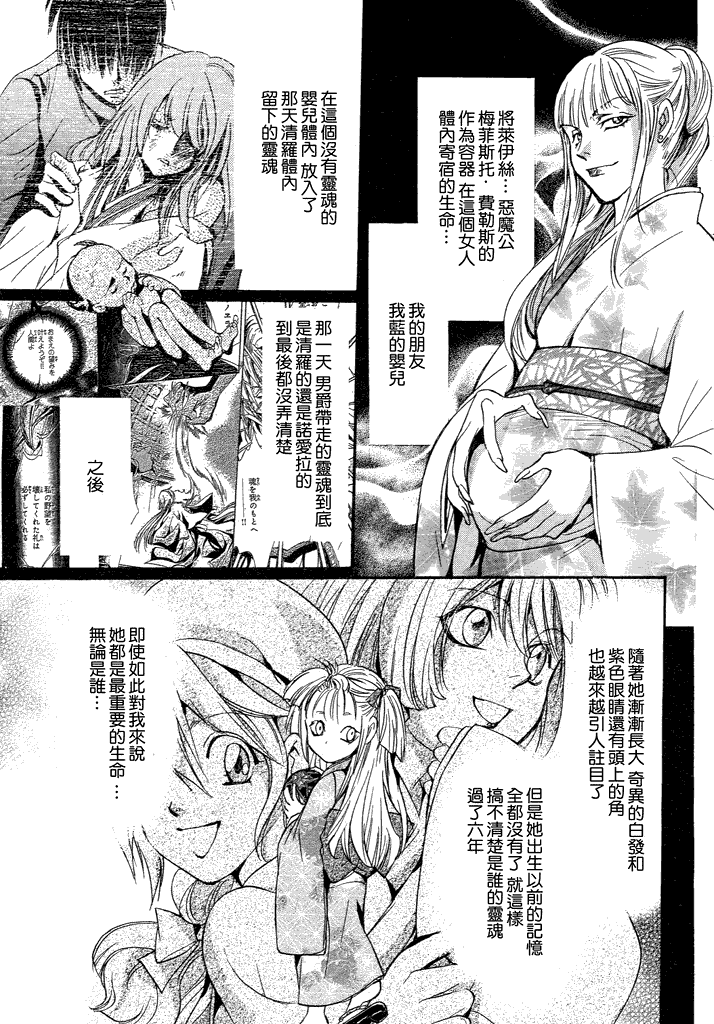 第6话 现代篇0124
