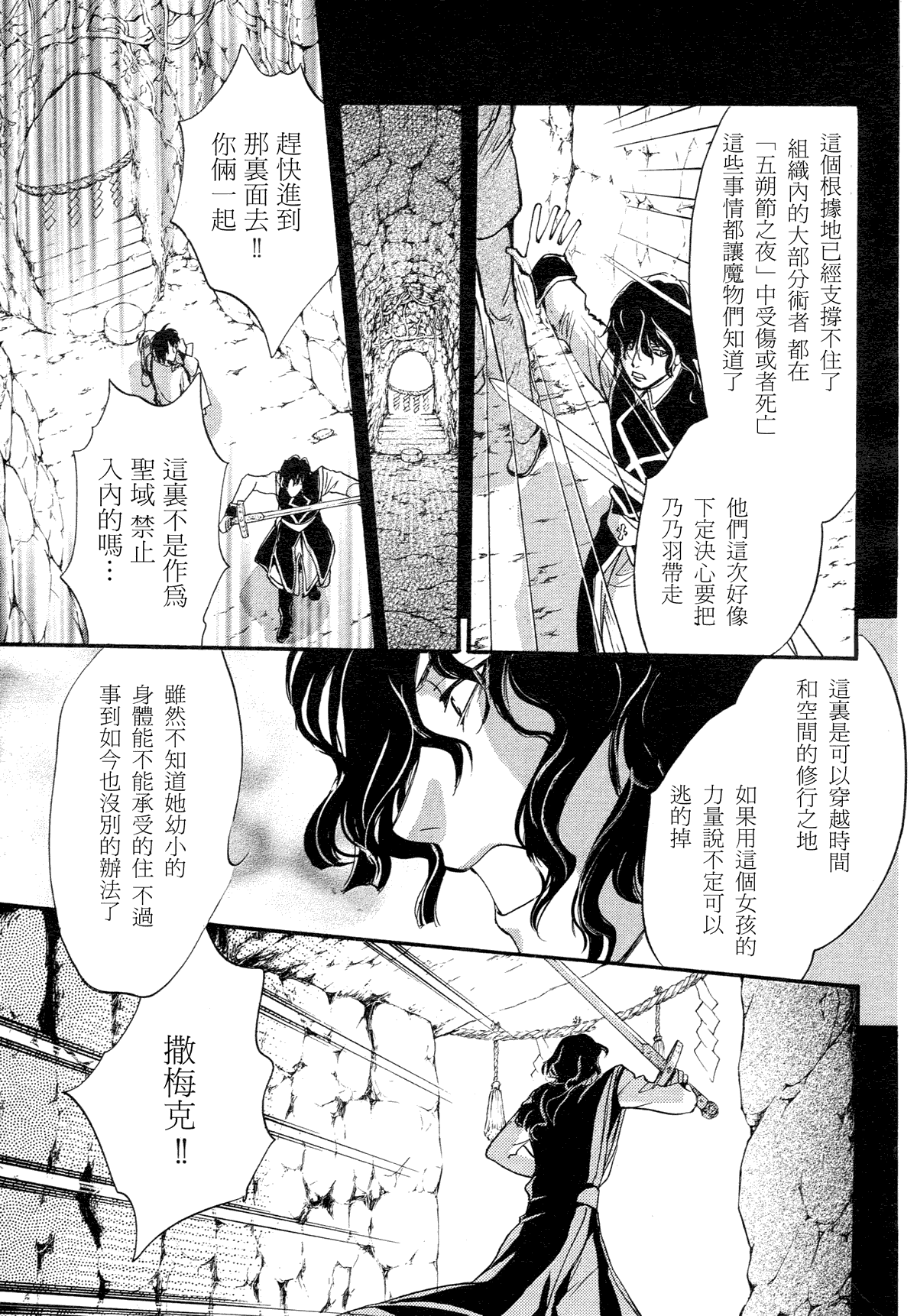 第6话 现代篇0126