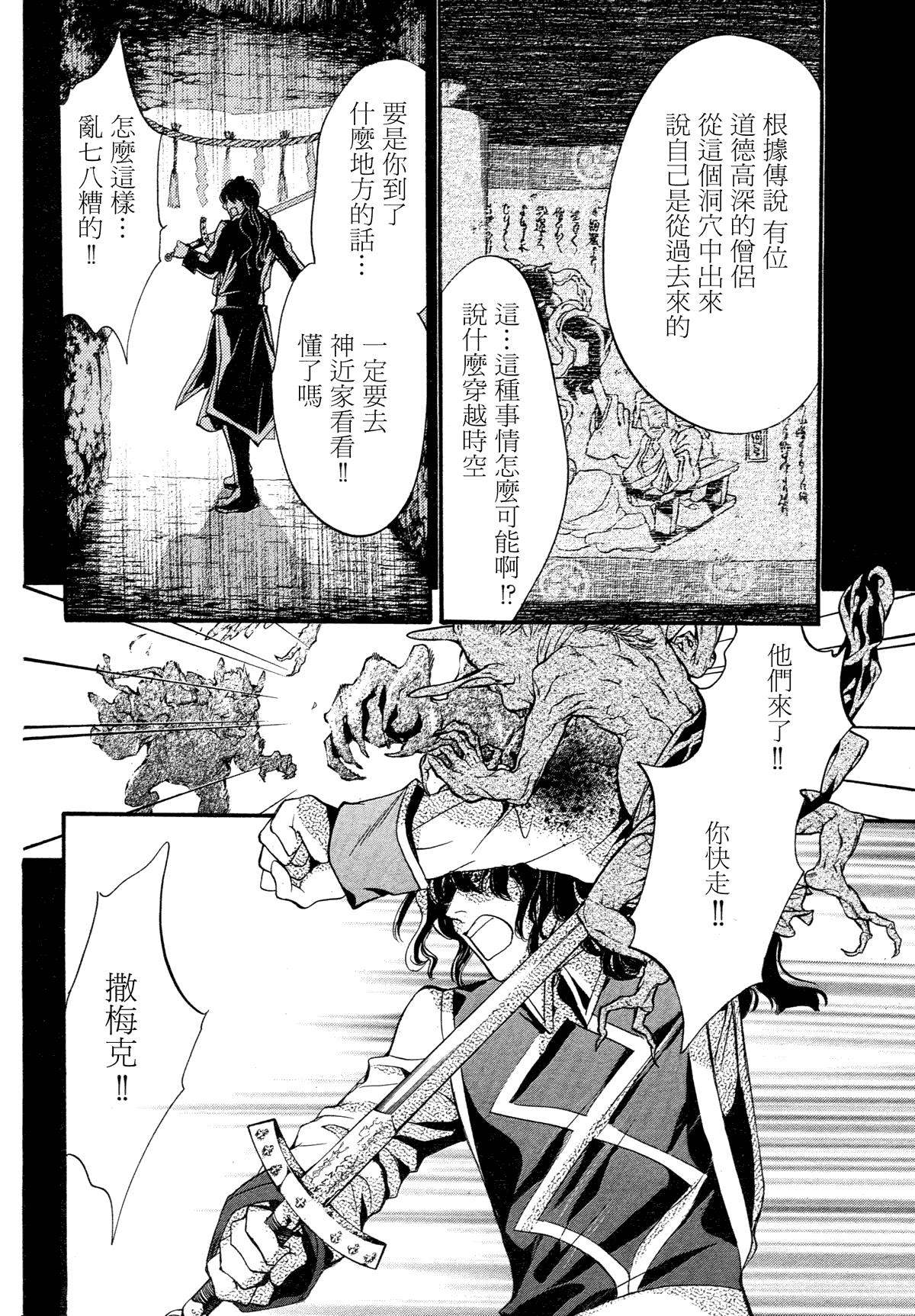 第6话 现代篇0127