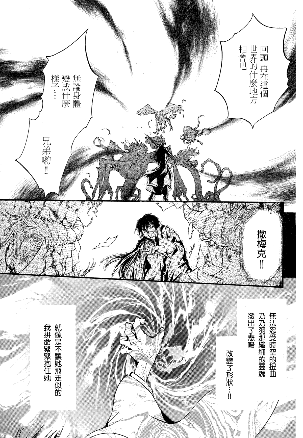 第6话 现代篇0128