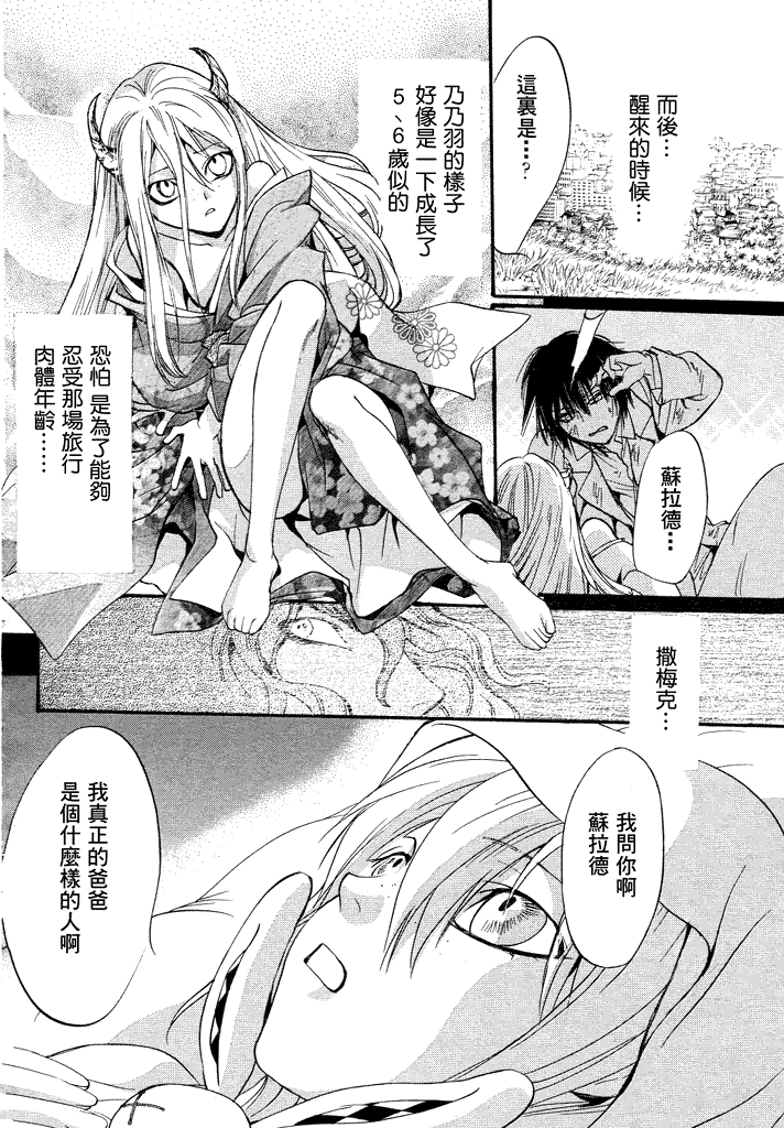 第6话 现代篇0129