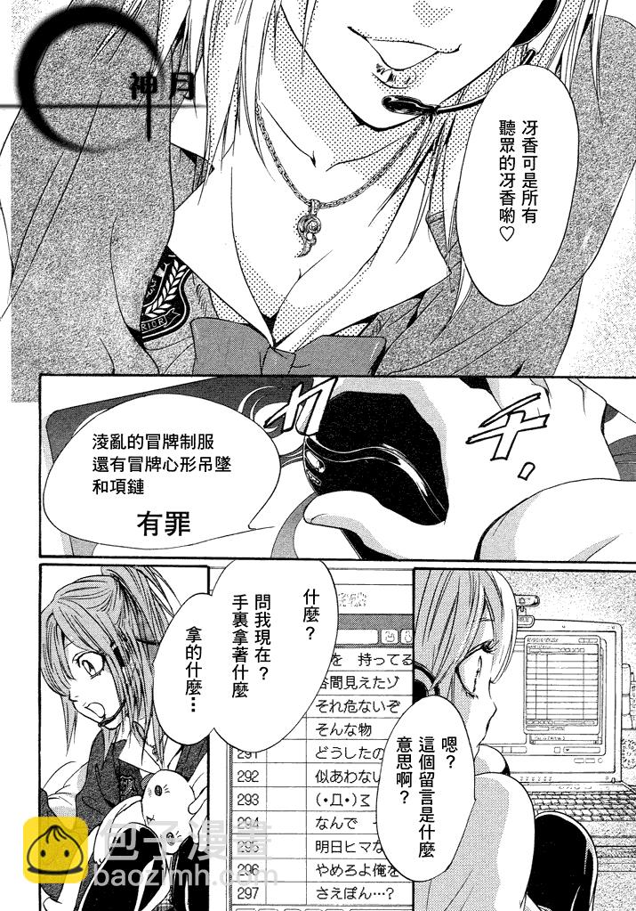 第6话 现代篇013