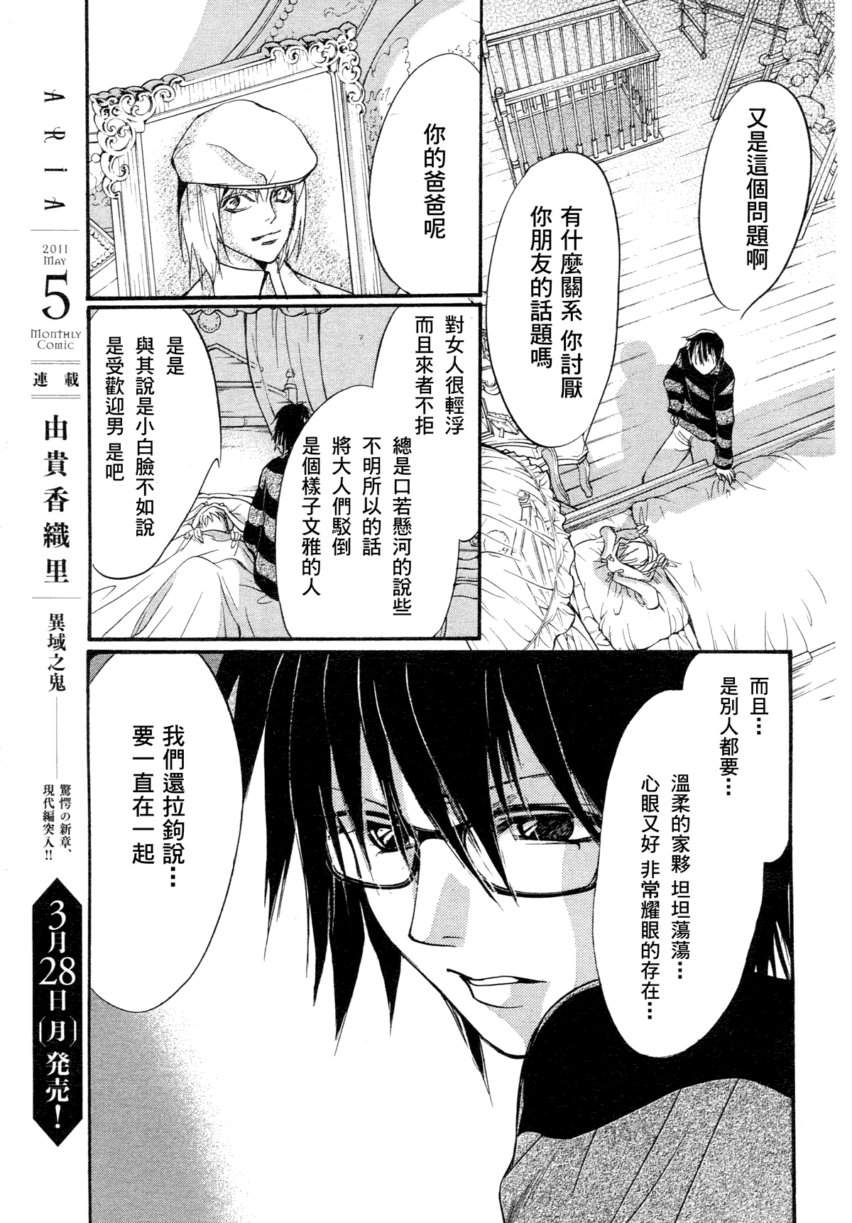 第6话 现代篇0130