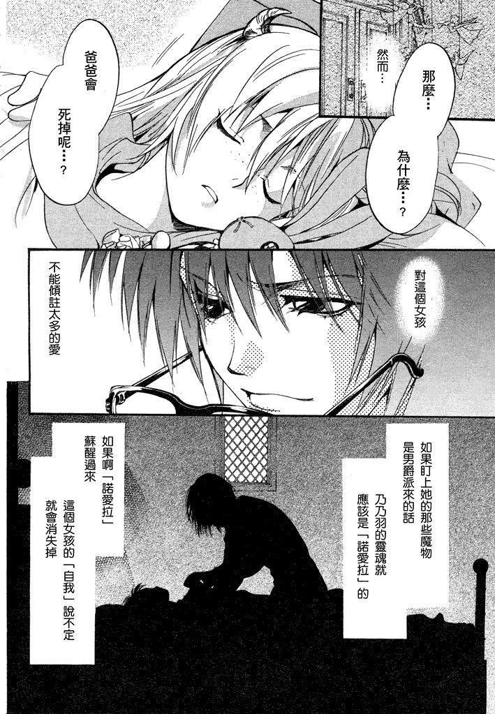 第6话 现代篇0131