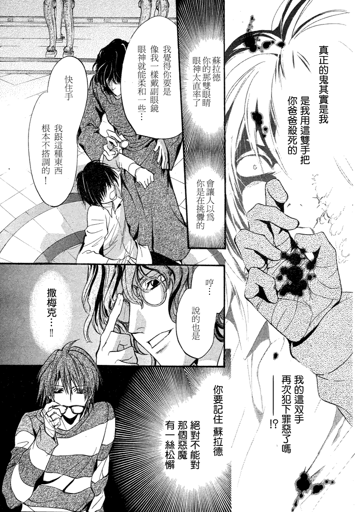 第6话 现代篇0132