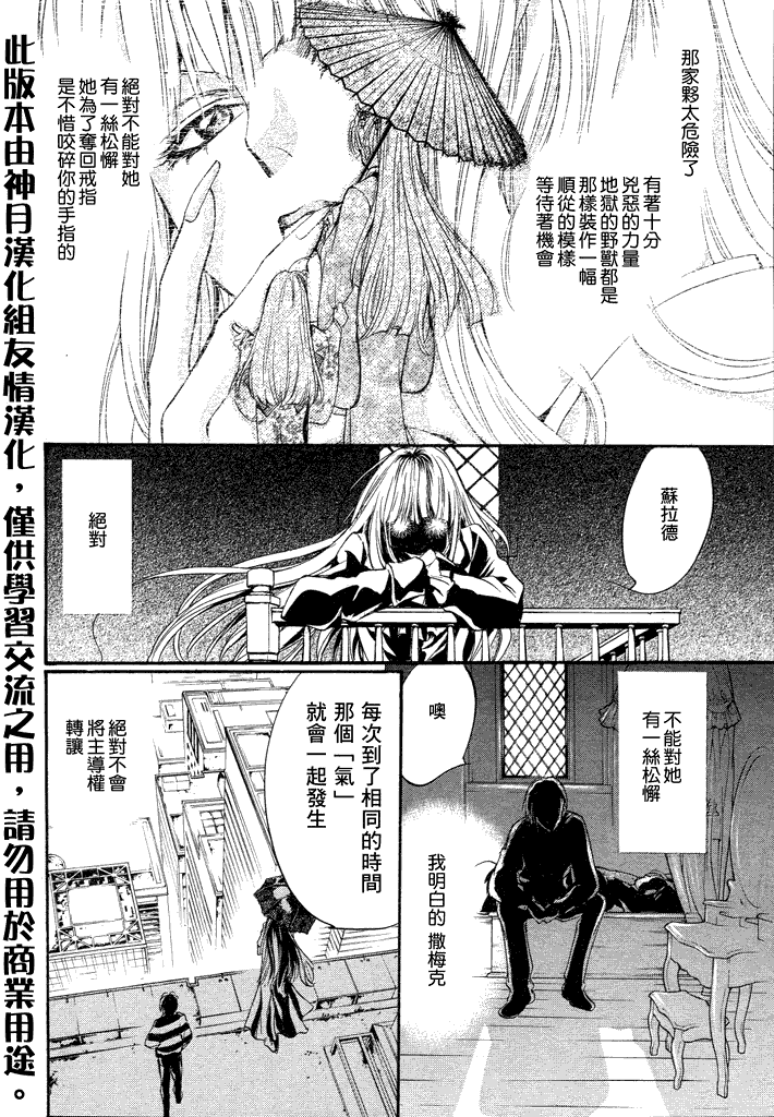 第6话 现代篇0133