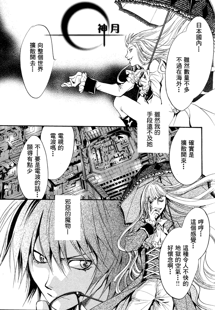 第6话 现代篇0134