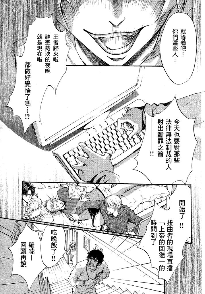 第6话 现代篇0136
