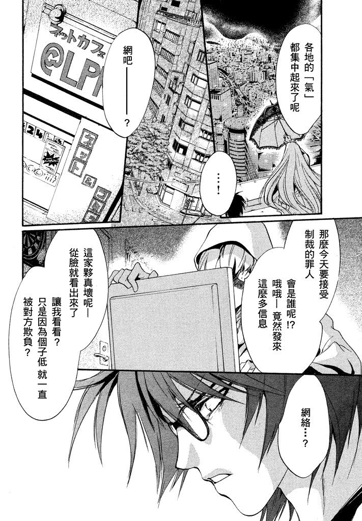 第6话 现代篇0137