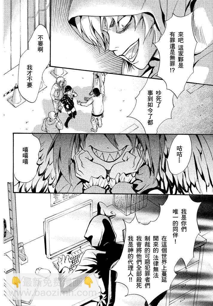 第6话 现代篇0139