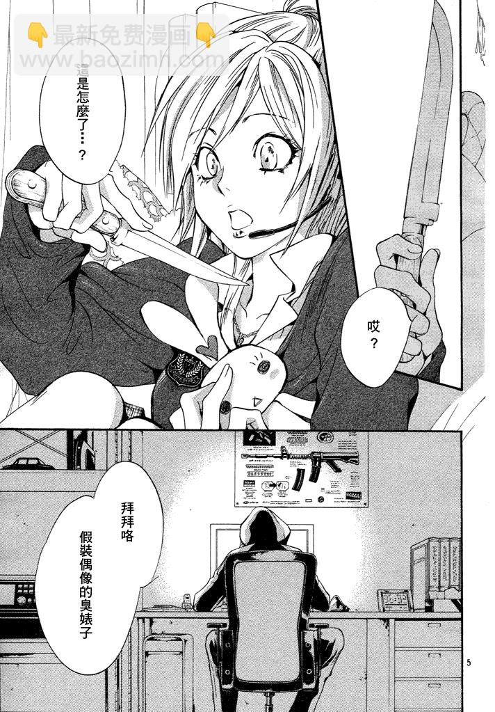 第6话 现代篇014