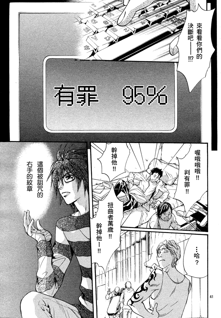第6话 现代篇0140