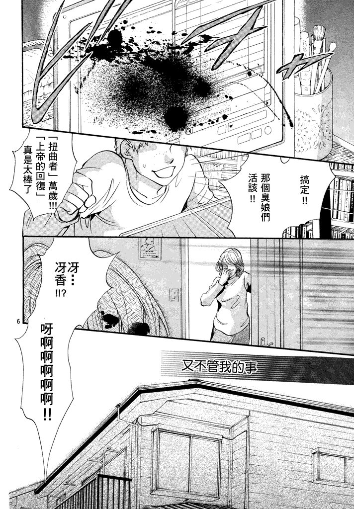 第6话 现代篇015