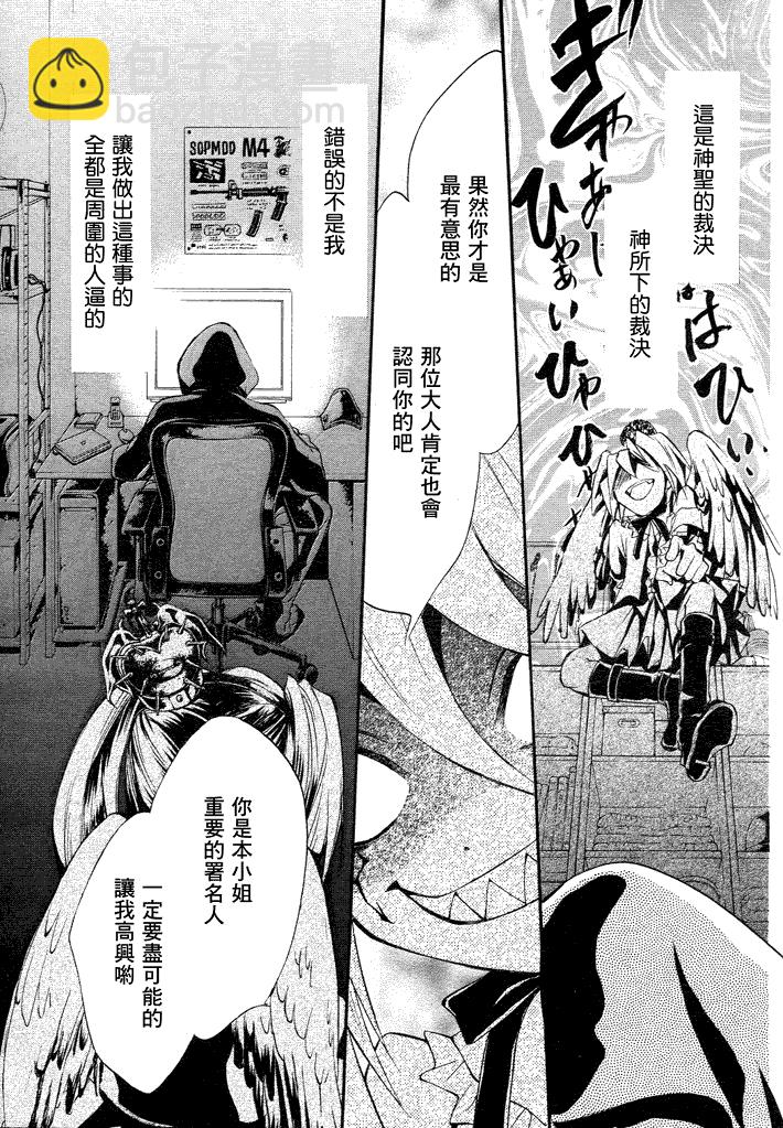 第6话 现代篇016