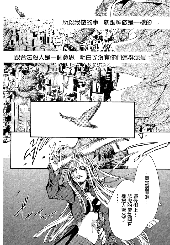 第6话 现代篇017