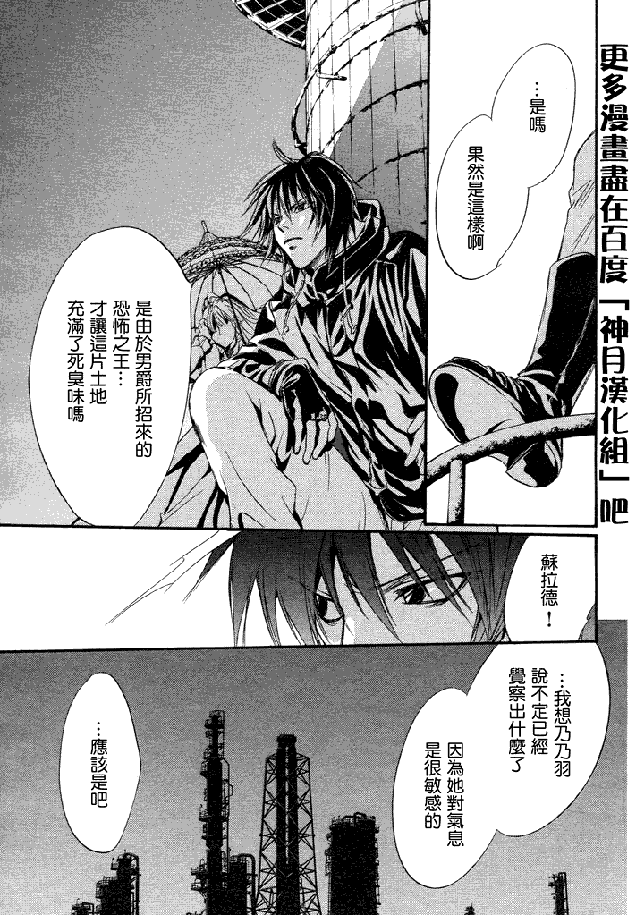 第6话 现代篇018