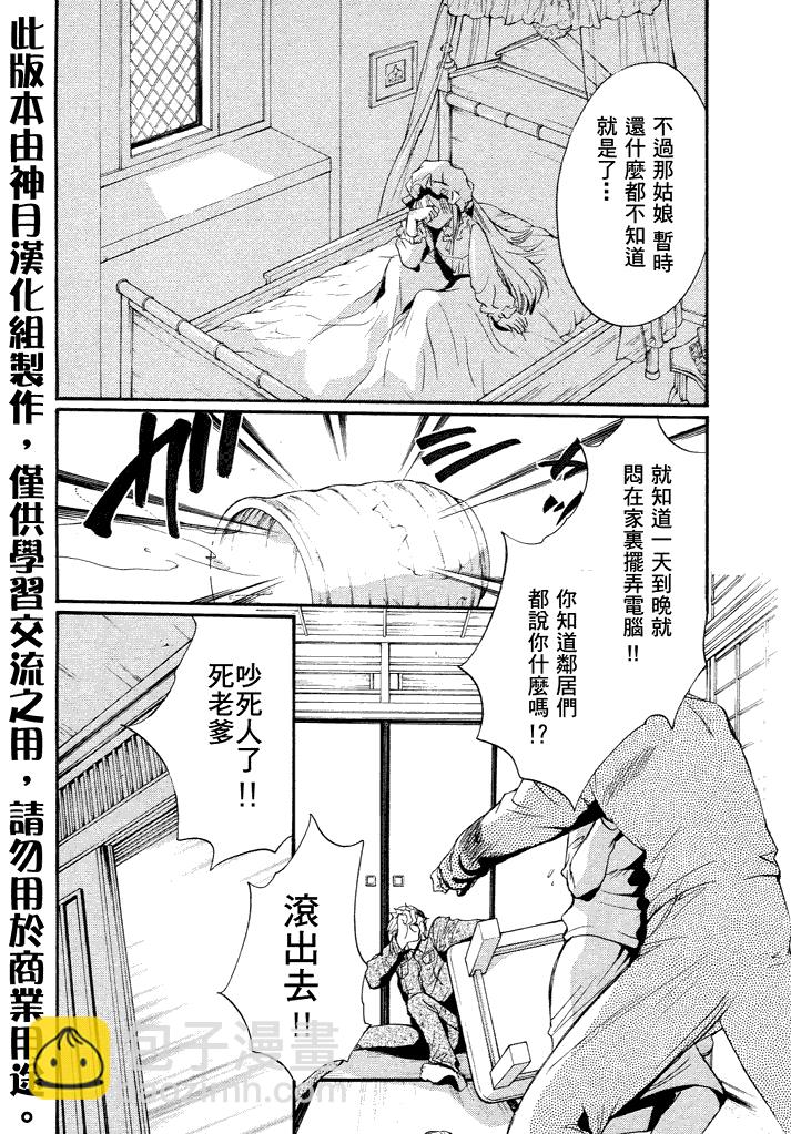 第6话 现代篇019