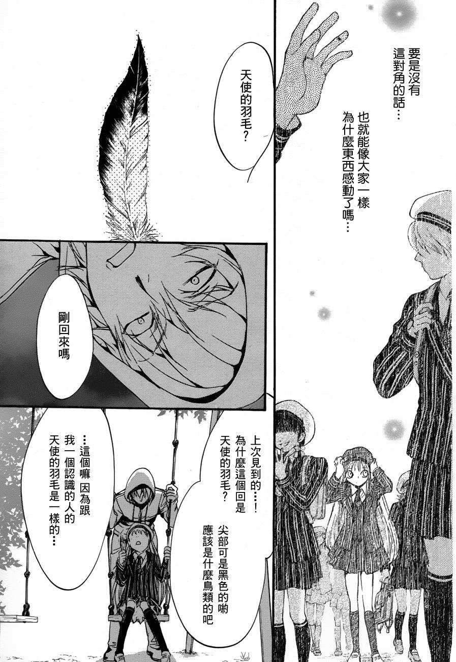 第7话 现代篇0214