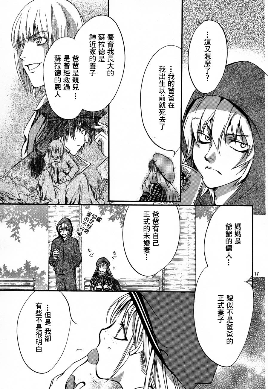 第7话 现代篇0216