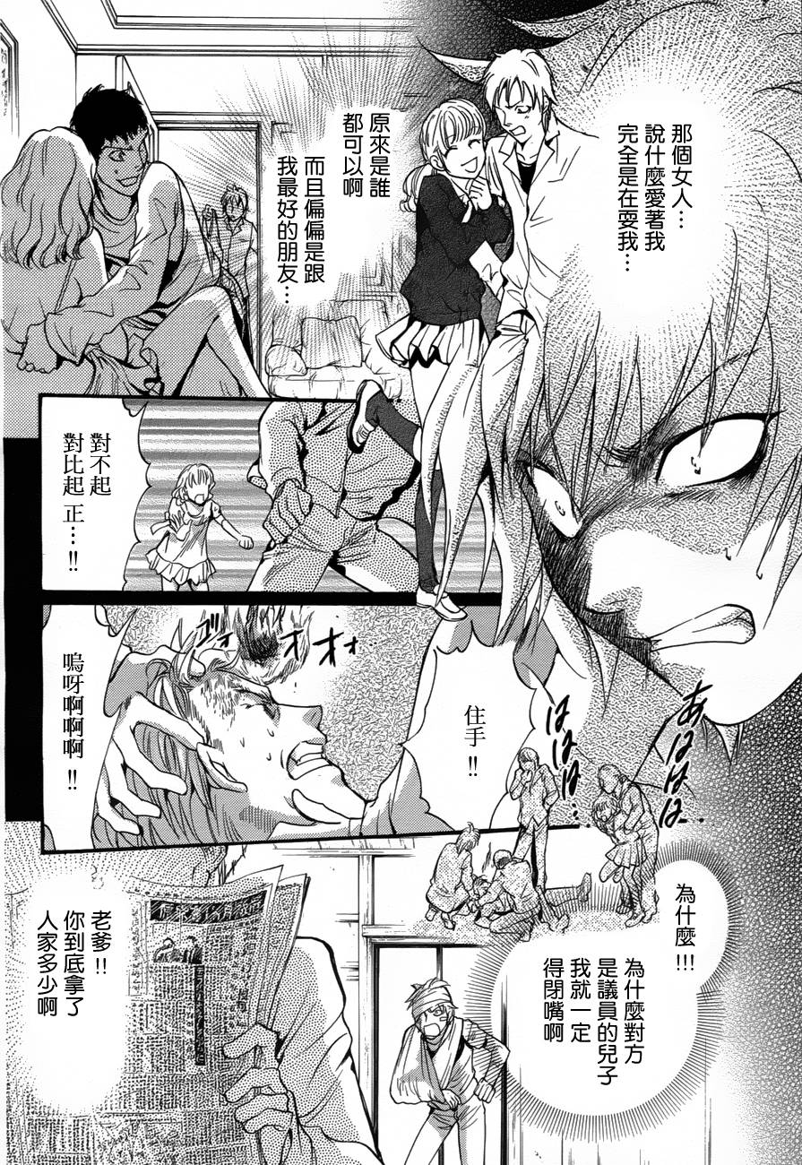第7话 现代篇0219
