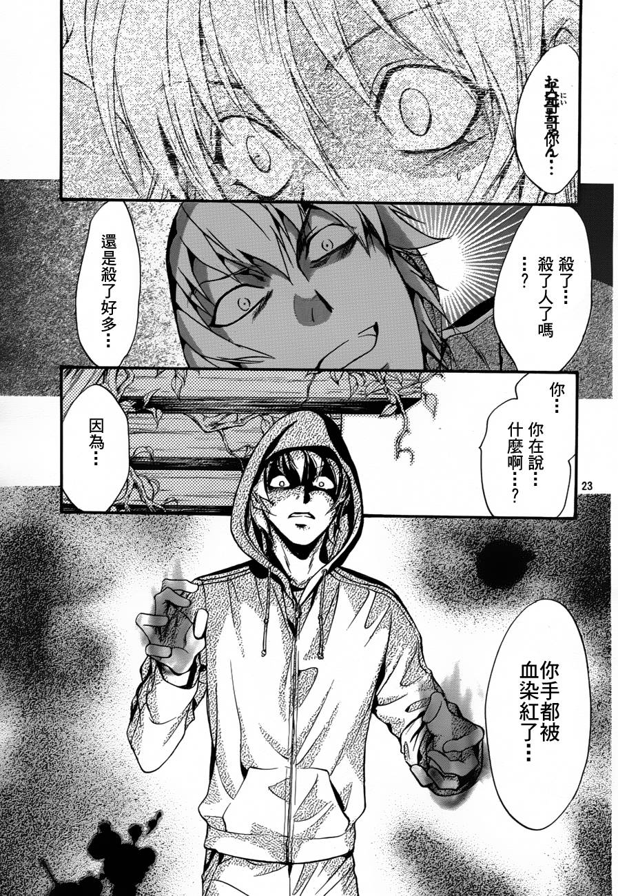 第7话 现代篇0222