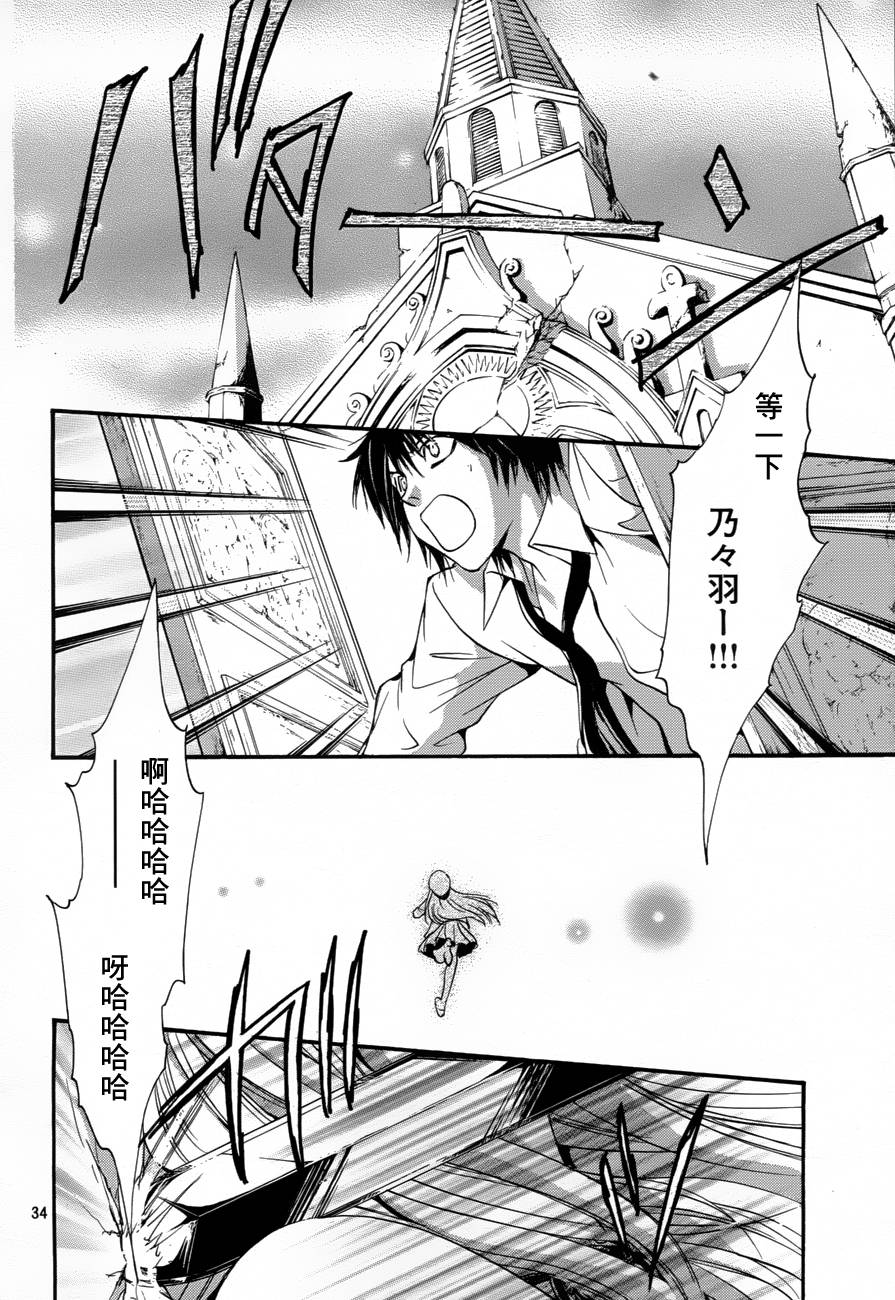 第7话 现代篇0233