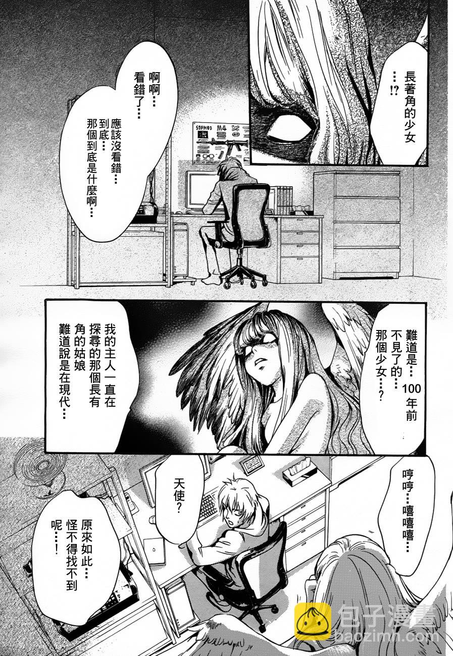 第7话 现代篇0236