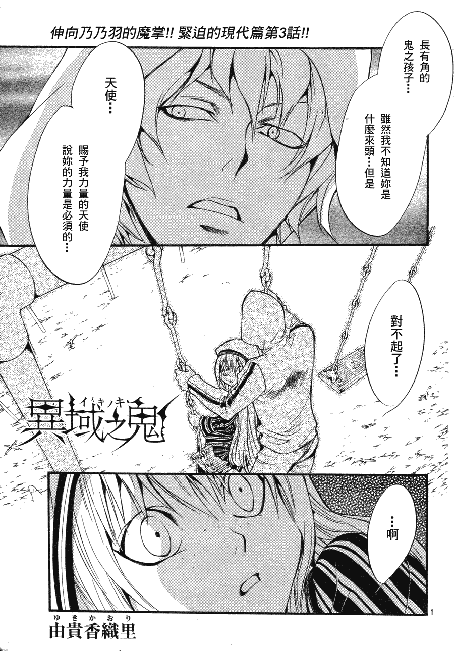第8话 现代篇030