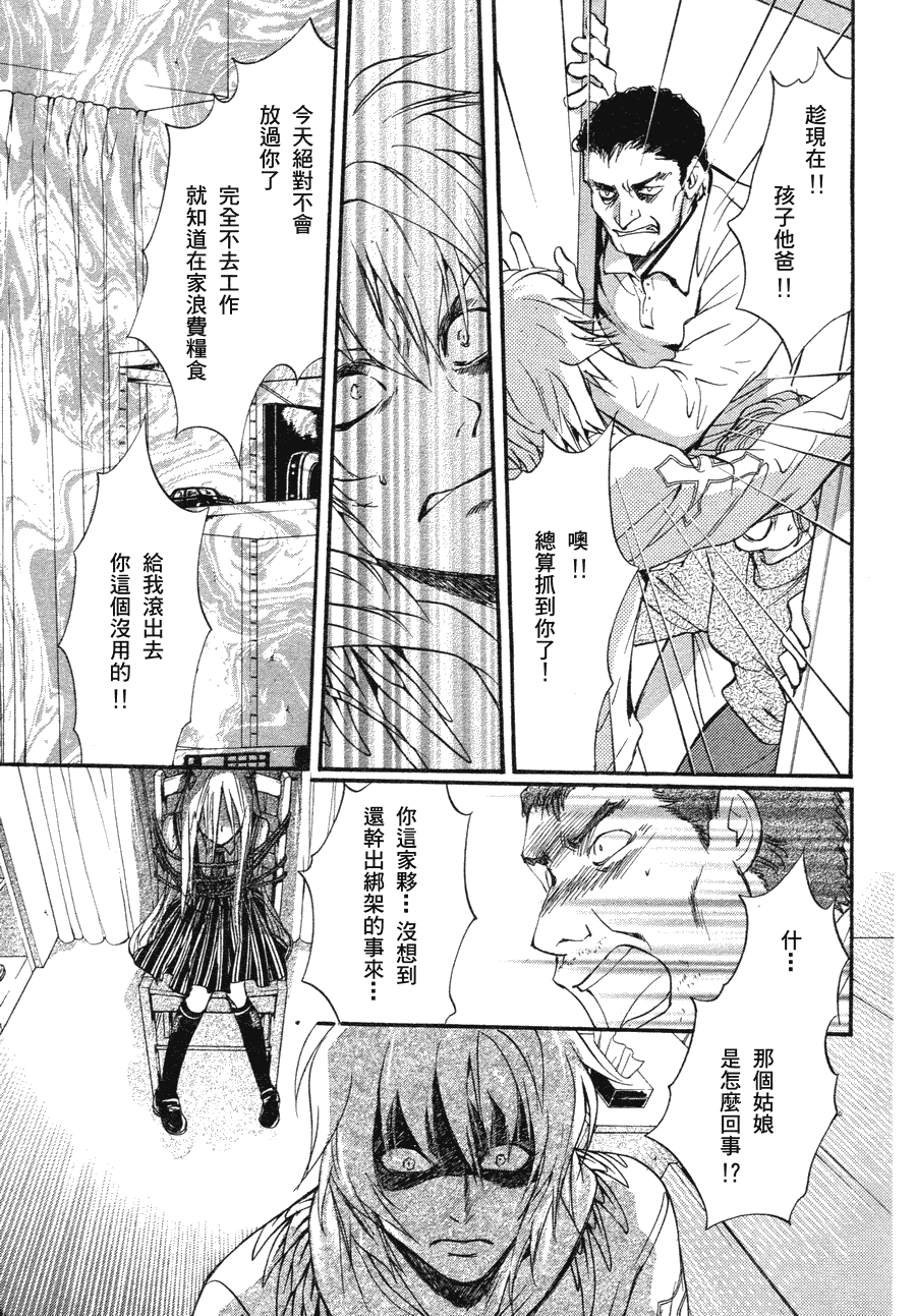 第8话 现代篇0312