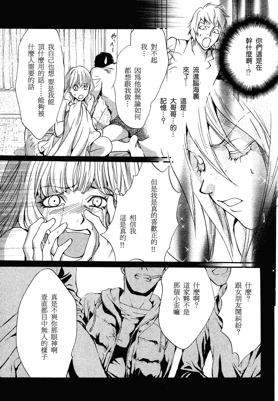 第8话 现代篇0314