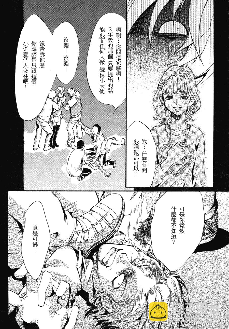 第8话 现代篇0316