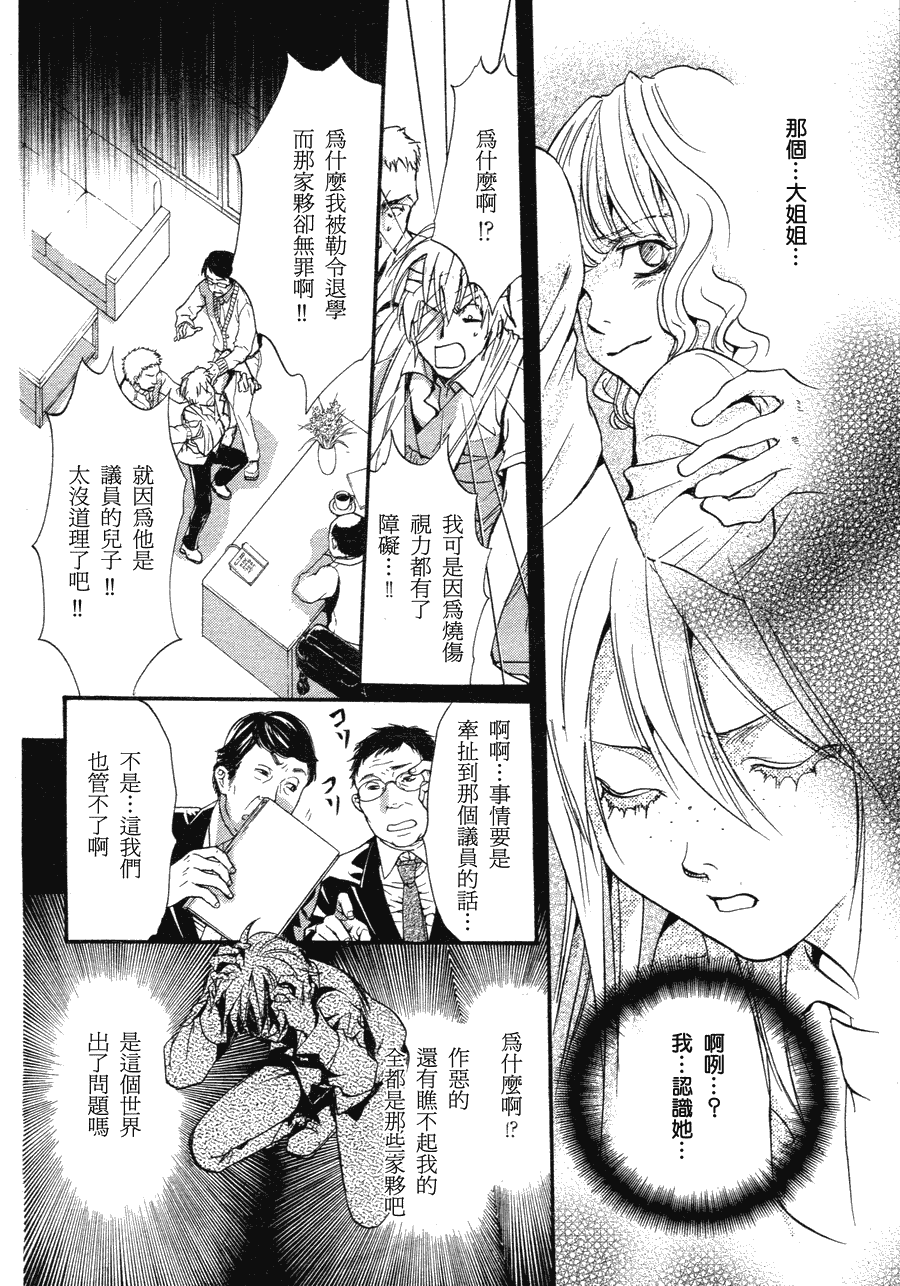 第8话 现代篇0317