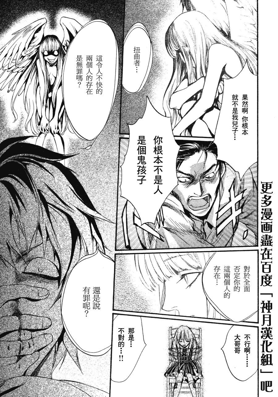 第8话 现代篇0318