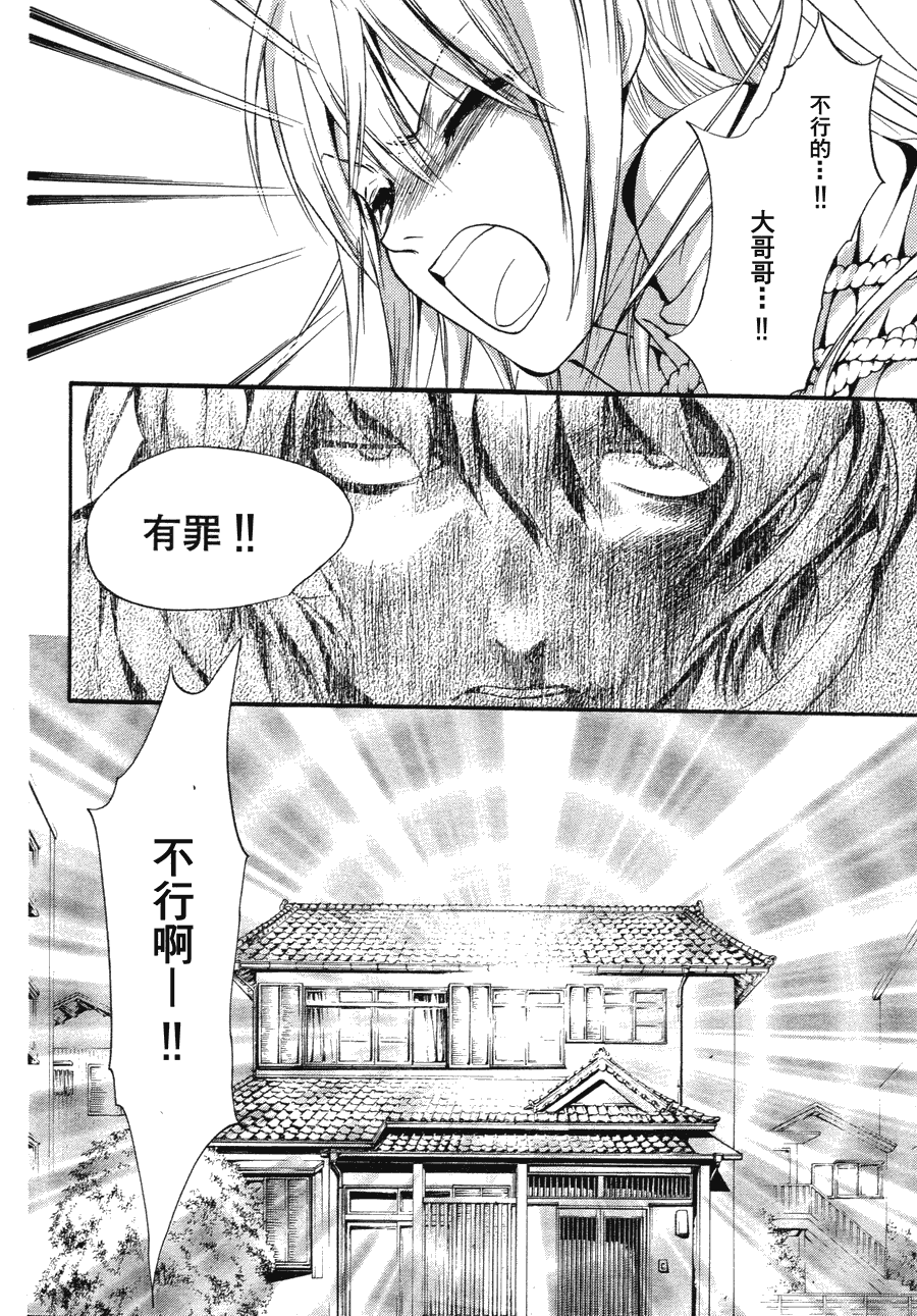 第8话 现代篇0319