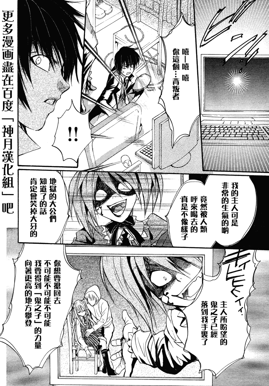 第8话 现代篇0323