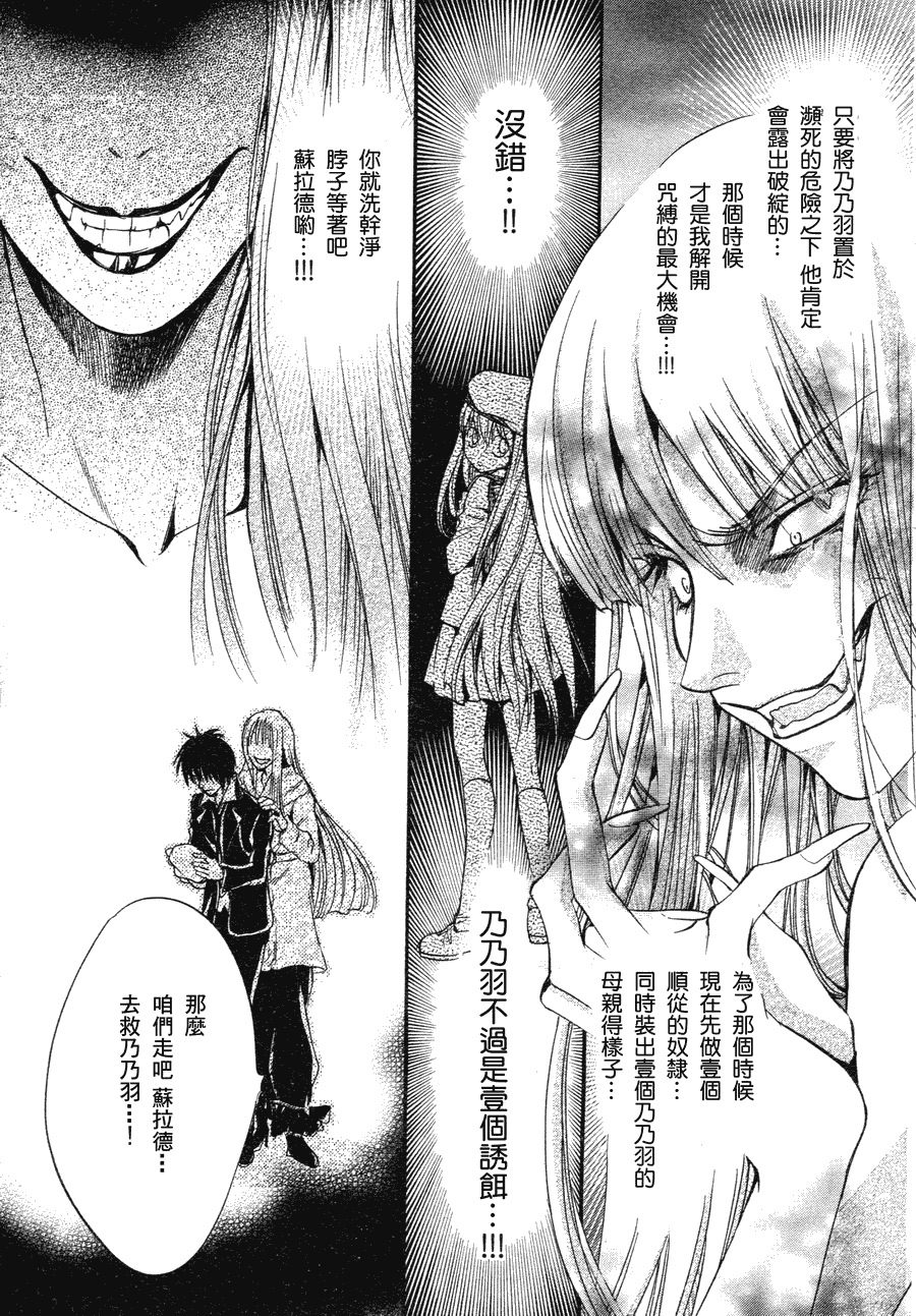 第8话 现代篇0326