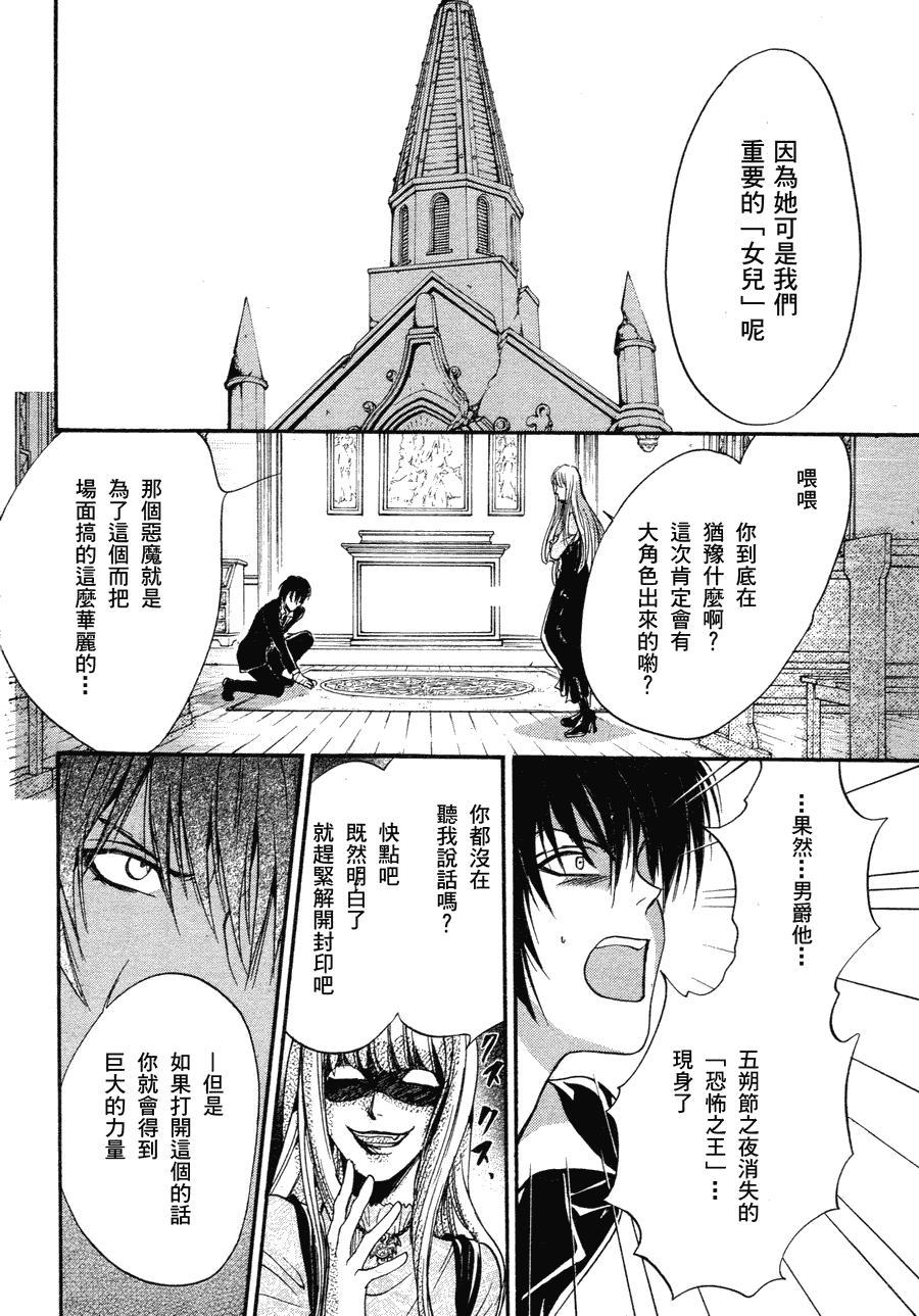 第8话 现代篇0327