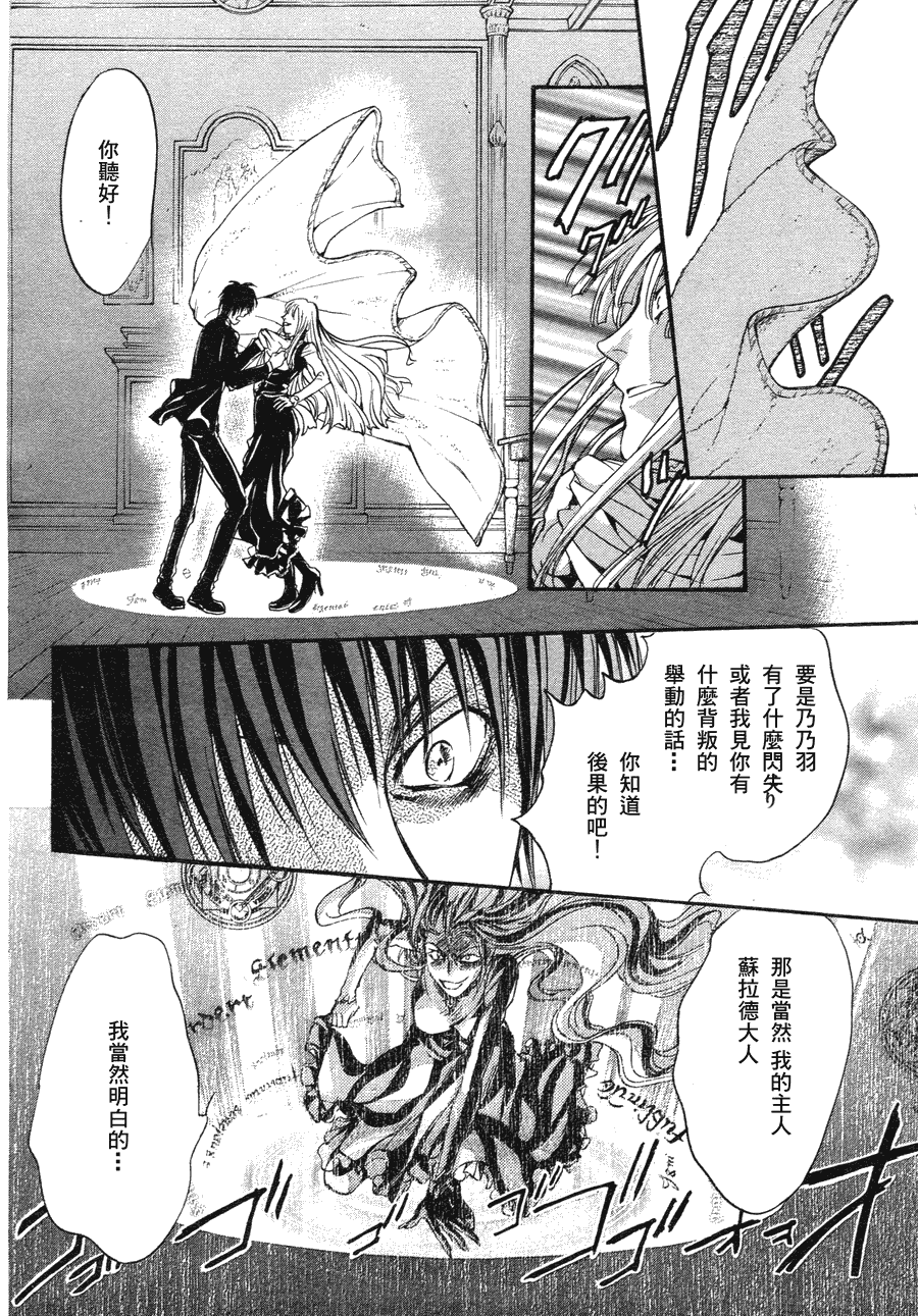 第8话 现代篇0329