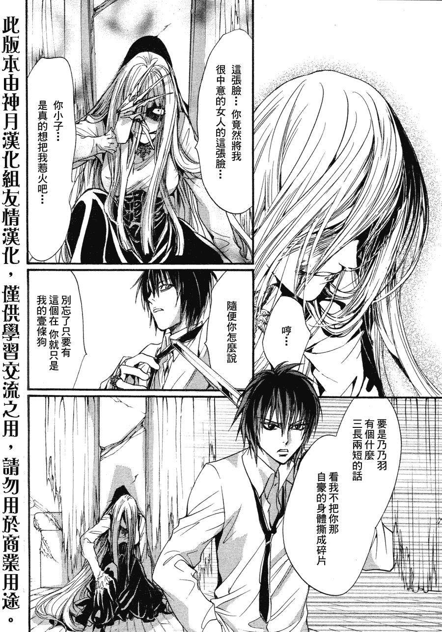 第8话 现代篇033