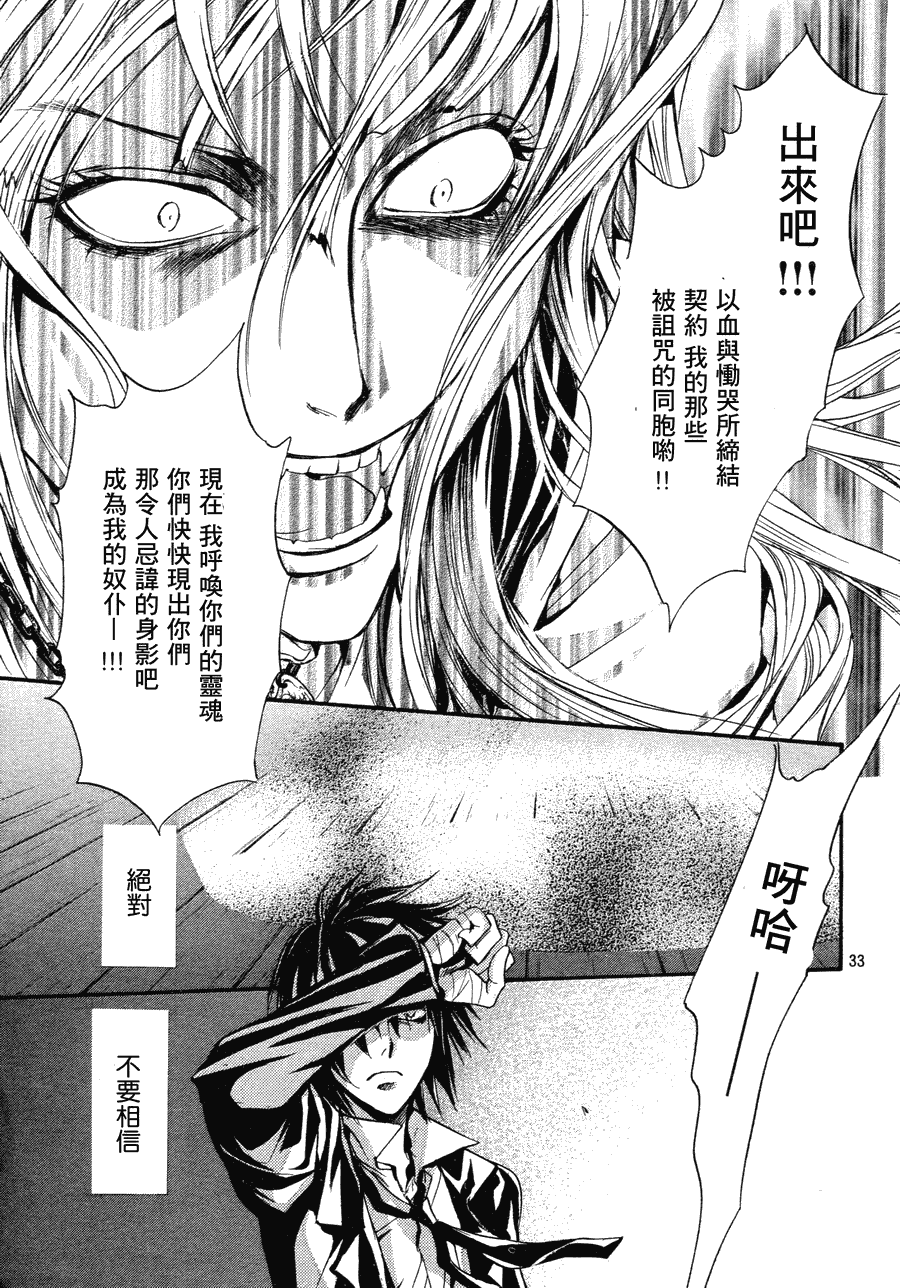 第8话 现代篇0330