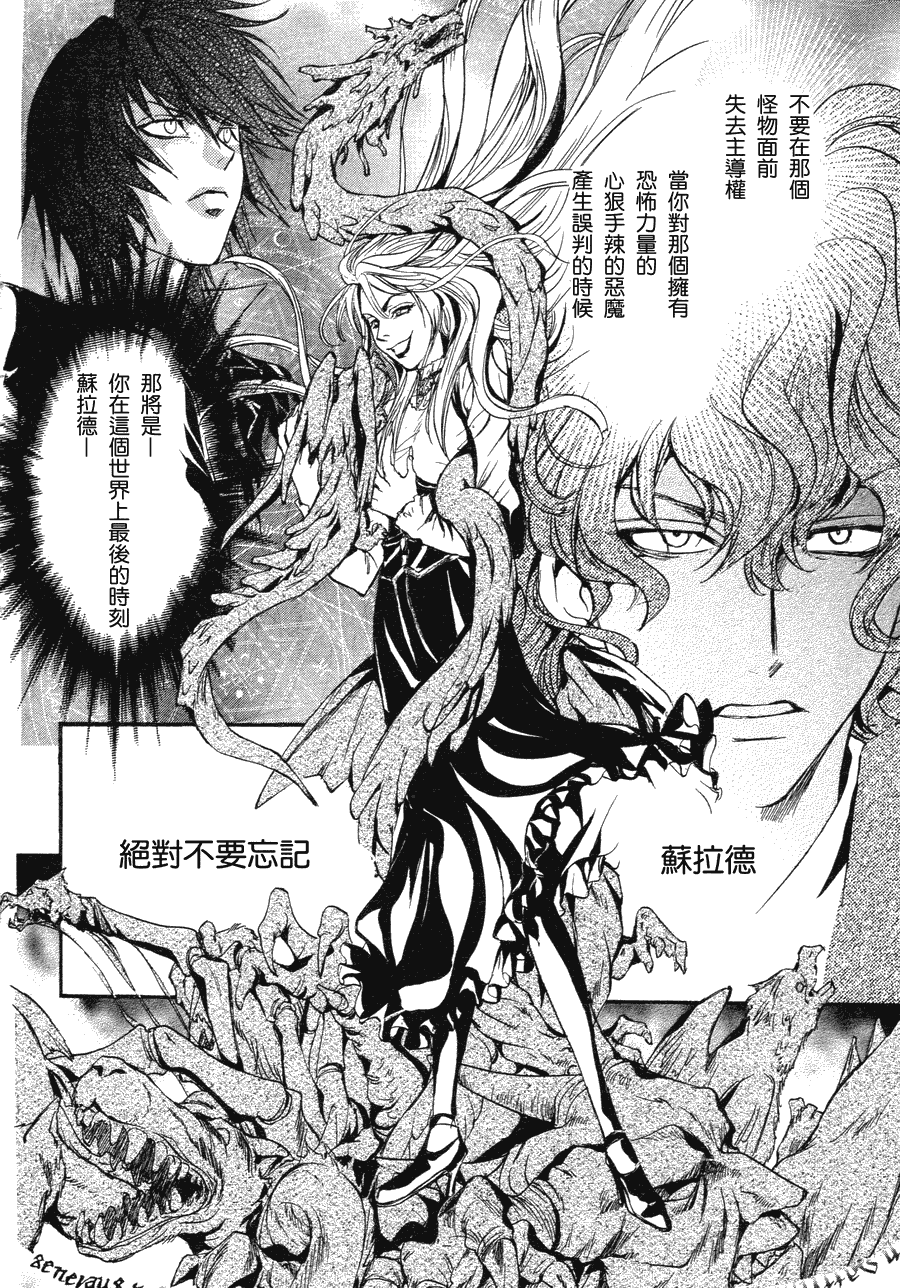 第8话 现代篇0331
