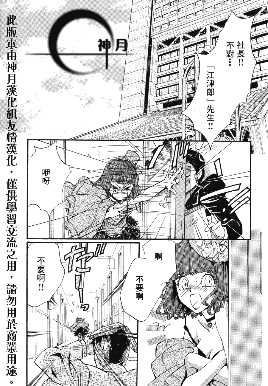 第8话 现代篇0332