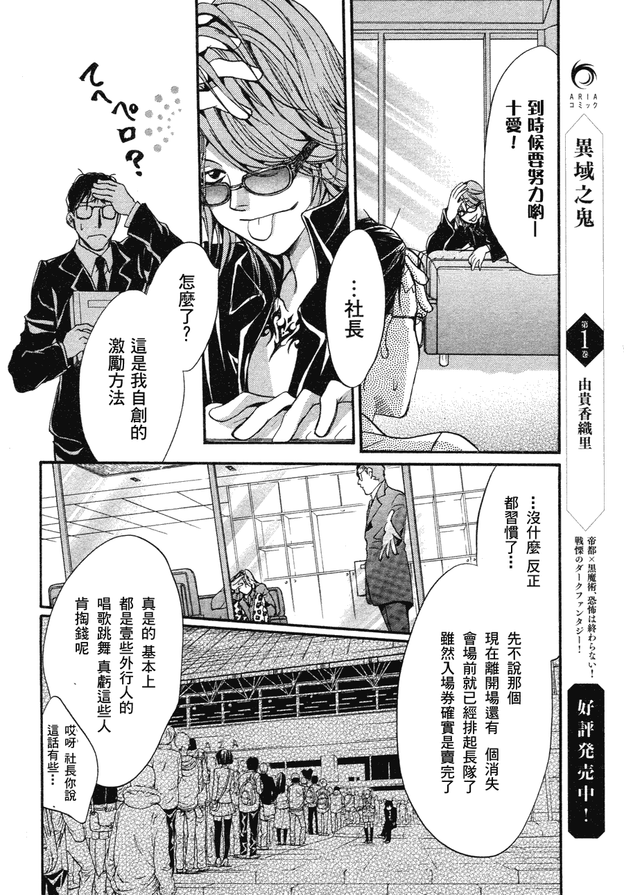 第8话 现代篇0333