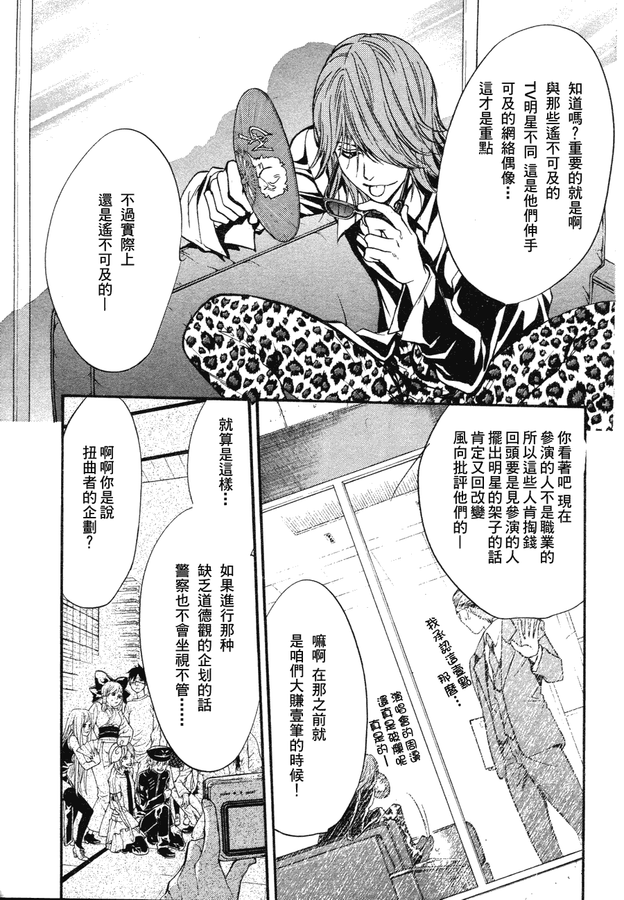 第8话 现代篇0334