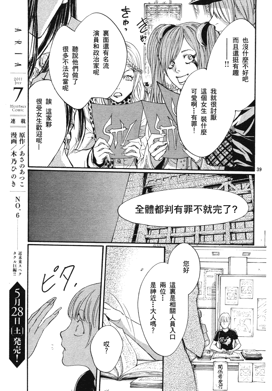 第8话 现代篇0336